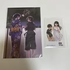 僕の心のヤバイやつ 僕ヤバ 特典