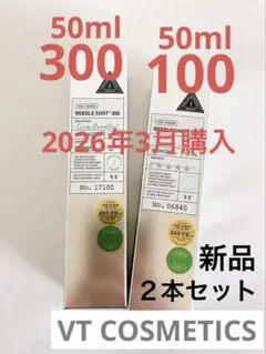 新品未開封 2本セット VT リードルショット100 300 50ml 美容液