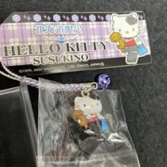 2025年最新】すすきの キティの人気アイテム - メルカリ