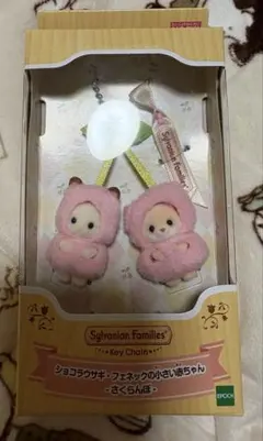 シルバニアファミリー キーチェーン さくらんぼ　シルバニア
