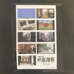 呪術廻戦　映画　特典　入場者特典　プリントシール風ステッカー　第3弾