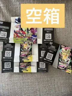 ペリペリ付き メガドリームex 空箱　ニンジャスピナー空箱　メガシンフォニア空箱 2026年最新】ポケカ空き箱の人気アイテム - メルカリ