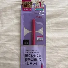 dejavu 密着アイライナー ディープブラック 漆黒のサムネイル