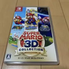 スーパーマリオ3Dコレクション