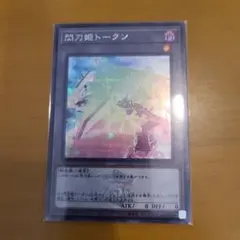 閃刀姫トークン シークレット