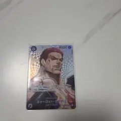 ワンピースカード シャーロット・カタクリ 決戦の刻 - メルカリ
