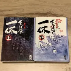 ★初版set 坂口尚 12色物語 HISASHI SAKAGUCHI 初版 12色物語 坂口尚 文庫 講談社 希少 - メルカリ