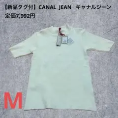 【新品タグ付】CANAL JEAN レッドチョップワークス リブ半袖ニット白38のサムネイル