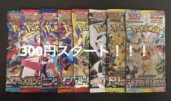 ポケモンカードゲーム 未開封バラパック まとめ売り