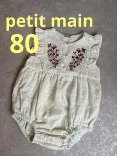 petit main プティマイン　刺繍　フリル　ロンパース　80
