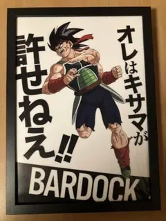 非売品】ドラゴンボールZ 超武闘伝2 ゲーム ポスター 販促用 鳥山明