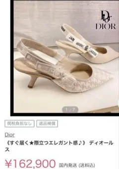 Dior スリングバックパンプス ピンク系