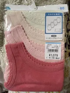 ノースリーブロンパース　肌着　（スカラップ）
