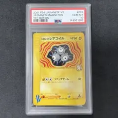 2026年最新】レアコイルPSA10の人気アイテム - メルカリ