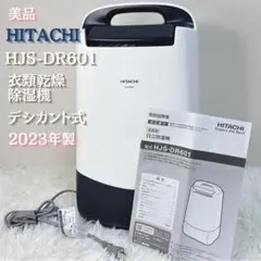 未使用・未開封】 日立 HITACHI HJS-DR601 除湿機 - メルカリ
