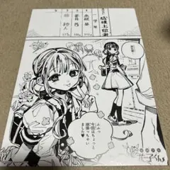 地縛少年花子くん アニメイト特典 原作名場面カード - メルカリ