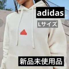 新品未使用品 アディダス パーカー ブルー Lサイズ