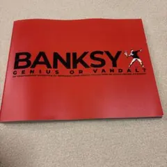 BANKSY GENIUS OR VANDAL? 図録