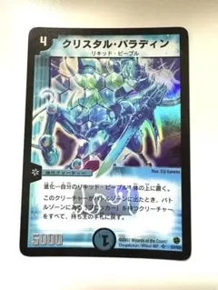 2026年最新】クリスタルパラディン 初期の人気アイテム - メルカリ