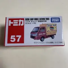 トミカ 廃盤★スズキキャリイ 移動販売車のサムネイル