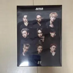 超特急 B9 初回限定盤 BluRay ／ 新品未開封のサムネイル