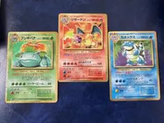 ポケモンカードClassic フシギバナ リザードン カメックス 御三家セット ポケモンカード 御三家 セット売り カメックス リザードン フシギバナ