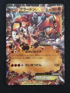 2026年最新】グラードンexの人気アイテム - メルカリ