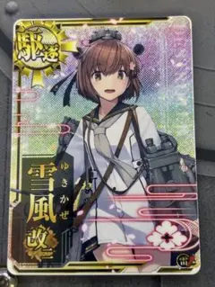 【非売品】艦隊これくしょん 艦これ改 雪風 B2 半裁 サイズ ポスター 非売品】艦隊これくしょん 艦これ改 雪風 B2 半裁 サイズ