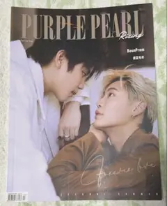 BounPrem PURPLE PEARL Rising 写真集