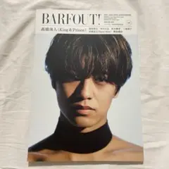 BARFOUT! 2023年1月号 高橋海人