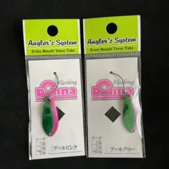 Angler's System ドーナ 23枚　新品未開封 アングラーズシステム ドーナ 【限定カラー】 /Angler'z System Dohna