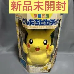 感情認識　ともだちピカチュウ　ぬいぐるみ ヨドバシ.com - タカラトミー TAKARATOMY 感情認識ともだち