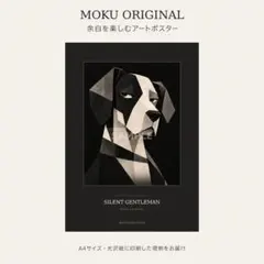 SILENT GENTLEMAN 余白あり A4アートポスター