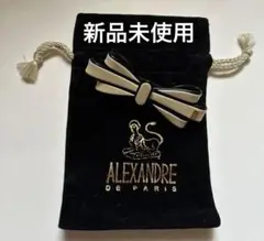 新品未使用ALEXANDRE DE PARIS リボン型　バレッタ　ヘアクリップ