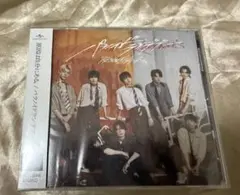 【新品未開封】原因は自分にある。 パラノイドランデブー 通常盤