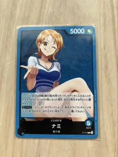 ワンピース カードゲーム ナミ リーダー