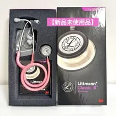 ⚡️ 【ゴーヤ 様専用 】3M Littmann Classic III 聴診器 - メルカリ