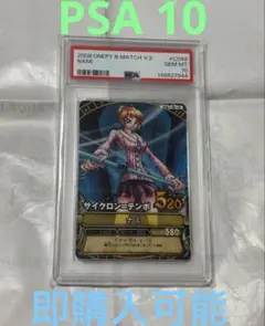 2026年最新】ワンピーベリーマッチ psaの人気アイテム - メルカリ
