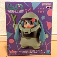 ガンダム45周年 初音ミク フィギュア ザクぐるみ 初音ミクver.