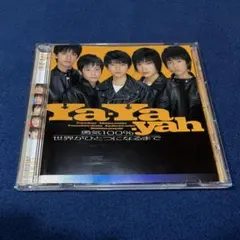 2026年最新】ya-ya-yah cdの人気アイテム - メルカリ