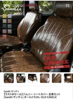 デリカD5 8人乗り用ネイティブ柄 シートカバーセミオーダー品、定価 