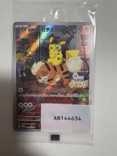 2026年最新】名探偵ピカチュウ ポケモンカード 海外版の人気アイテム