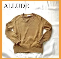 ALLUDE Vネック長袖 セーター リブ ブラウン 秋 冬 定番 通年