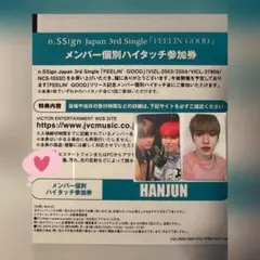 n.SSign FEELIN' GOOD カズタ ハイタッチ券　4月30日 n.SSign FEELIN' GOOD カズタ ハイタッチ参加券 4月30日 - メルカリ