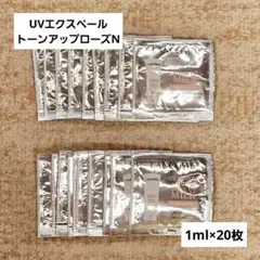 【ランコム】UVエクスペールトーンアップローズN【サンプル】のサムネイル