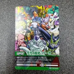 ドラゴンボール超 カードゲーム 英語版 SCR Invader's Vow - メルカリ