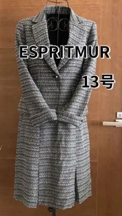 ✨ESPRITMUR ✨セットアップスーツ　ツイードスーツ　フォーマル　13号