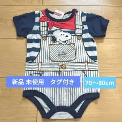 《日曜限定セール》PEANUTS スヌーピー ロンパース 70〜80cm