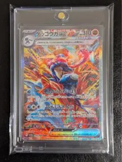 【極美品】ゲッコウガex SAR ①