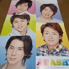 嵐 ポスター